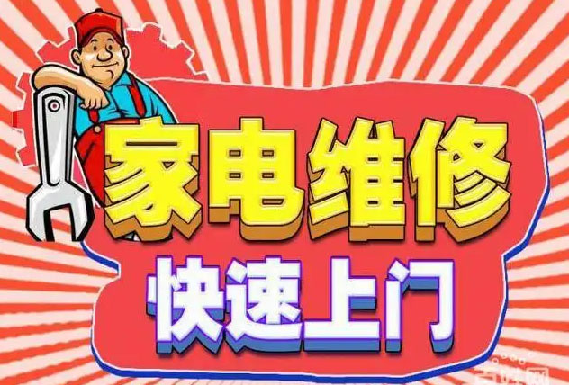 越秀美的燃气灶维修